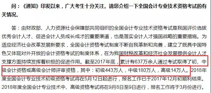 初级一年多考，2020年能否实现？