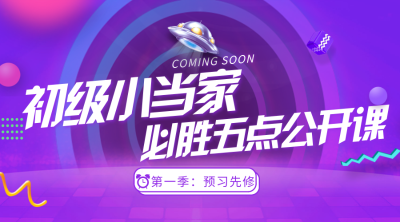 初级会计职称