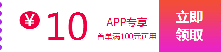 app专享