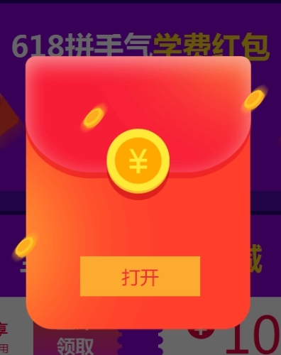 红包