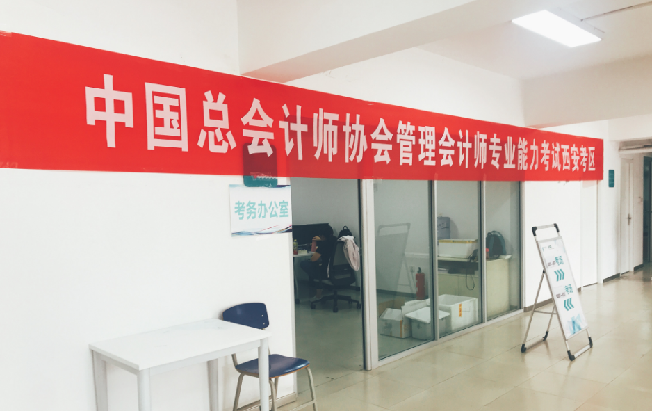 管理会计师 管理会计师