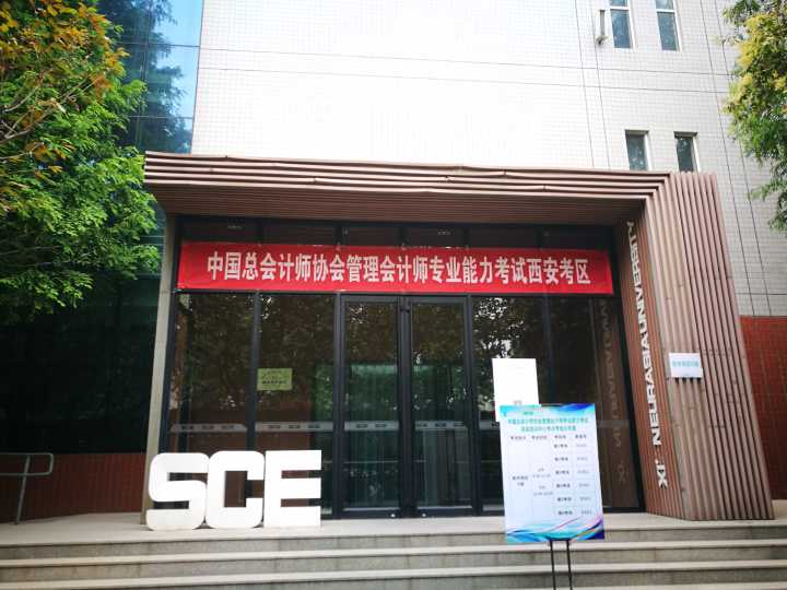 管理会计师 管理会计师