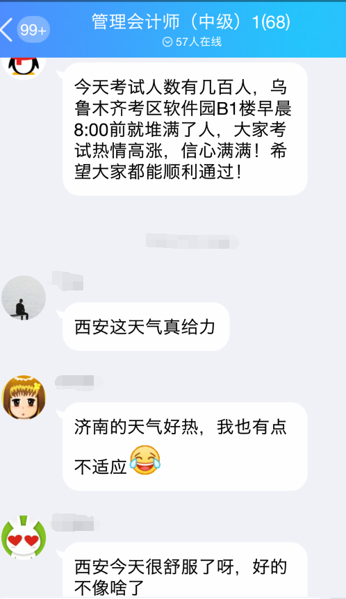 管理会计师 管理会计师