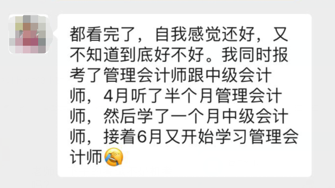 管理会计师 管理会计师