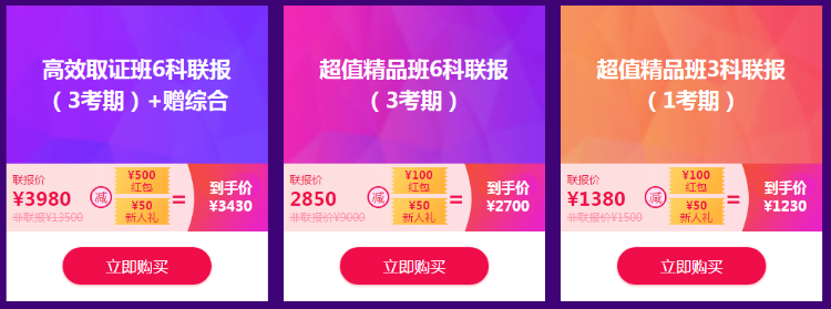 注册会计师