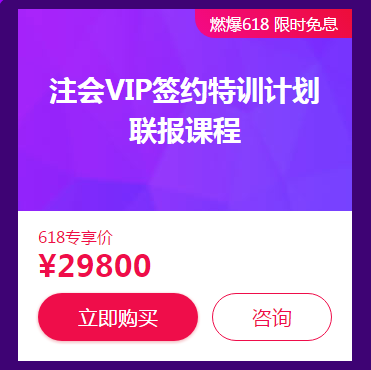 注册会计师