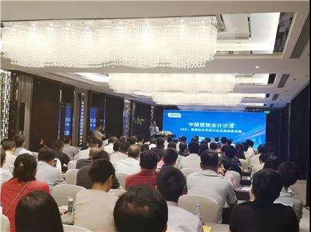 管理会计力推企业高质量发展——第十期中国管理会计沙龙在京举办
