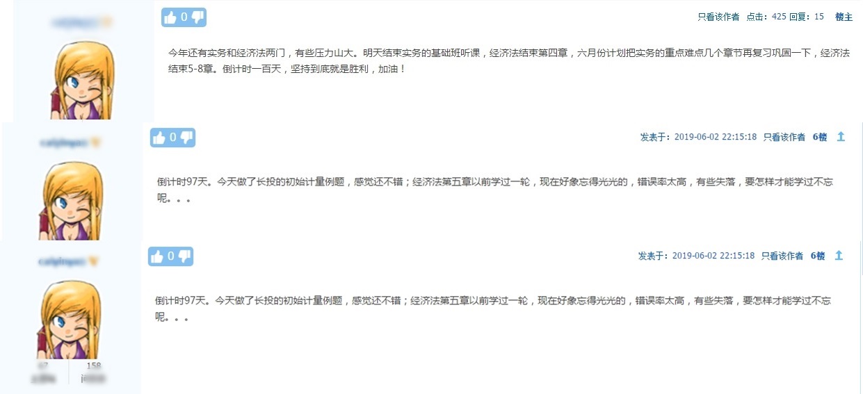 中级会计考试