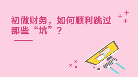 实务
