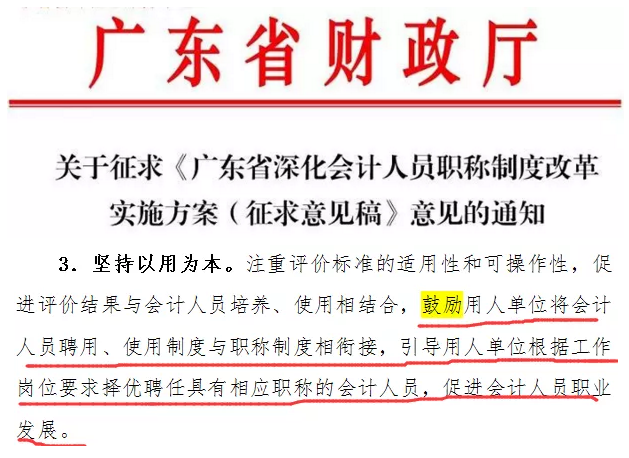 还没了解过？这些地区考完注会可以免考高会考试直接去参加评审