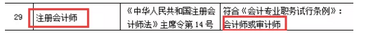 还没了解过？这些地区考完注会可以免考高会考试直接去参加评审