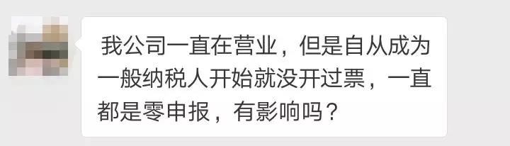 什么情况可以进行零申报？现在明确了！