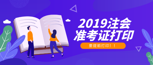 2019年准考证