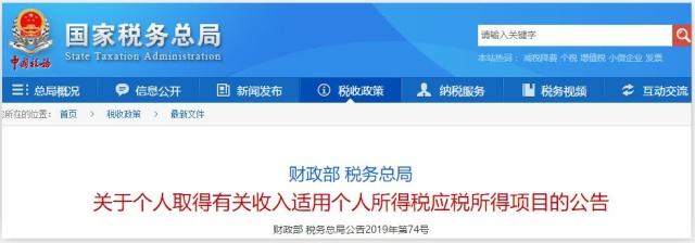 这5项收入属于“偶然所得”！微信红包、房产继承明确了！