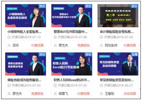 QQ截图20190701084524