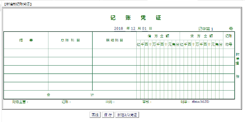 会计整套做账业务实训系列课程