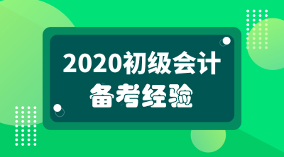 备考经验
