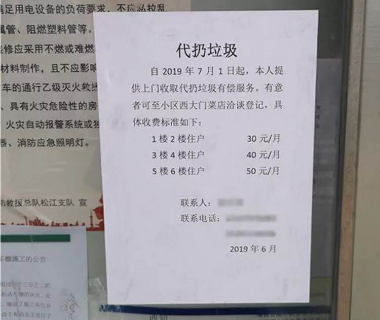 垃圾分类