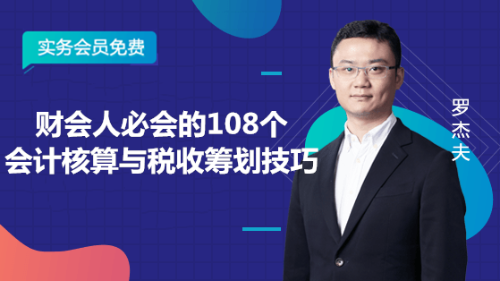 正保会计网校