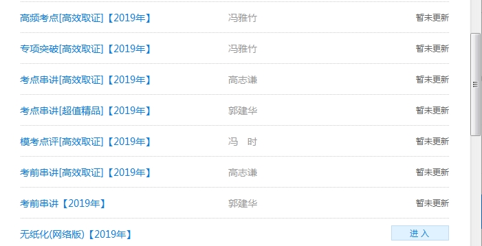 中级会计职称