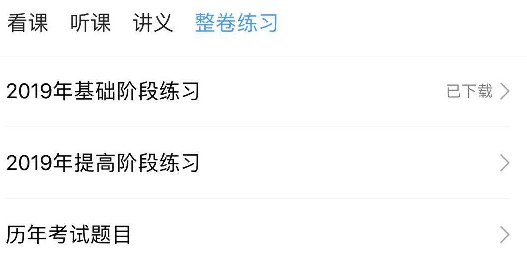 中级会计考试