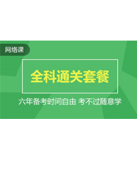 全科
