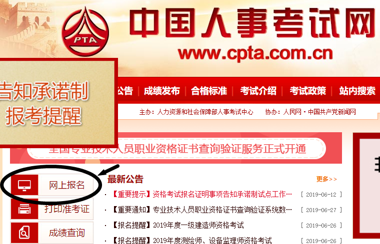 人力资源管理助理师报考条件_经济人力管理毕业论文选题_人力经济师报名