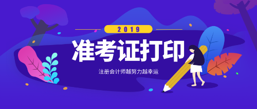 准考证打印 准考证打印