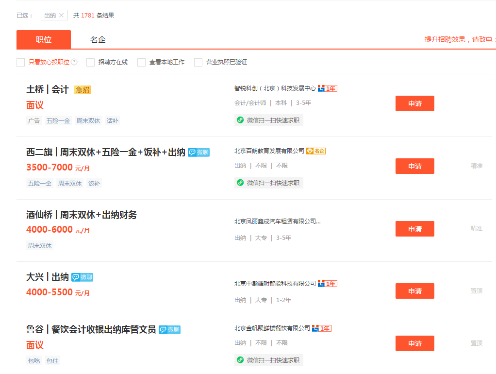 【玩儿着成材】【折扣】《出纳上岗特训营》课程+3D模拟实训~~~