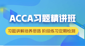 328-180精讲班