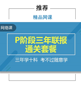 P阶段