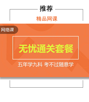 无忧套餐