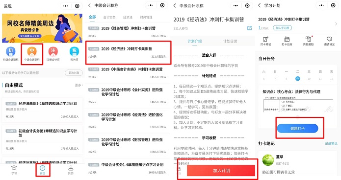 打卡集中营