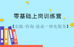 正保会计网校