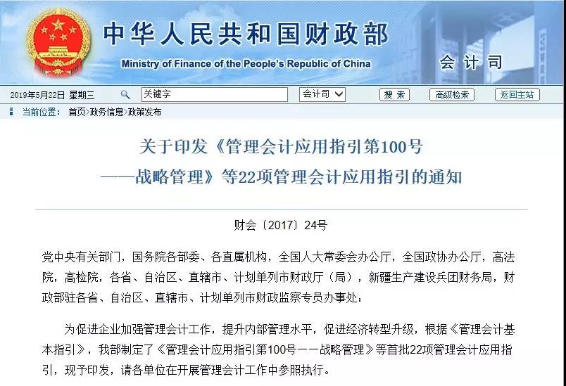 22项管理会计应用指引