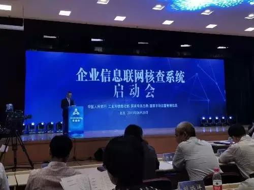 【注意】7月起这样转账将被严查！企业信息联网核查系统启动！