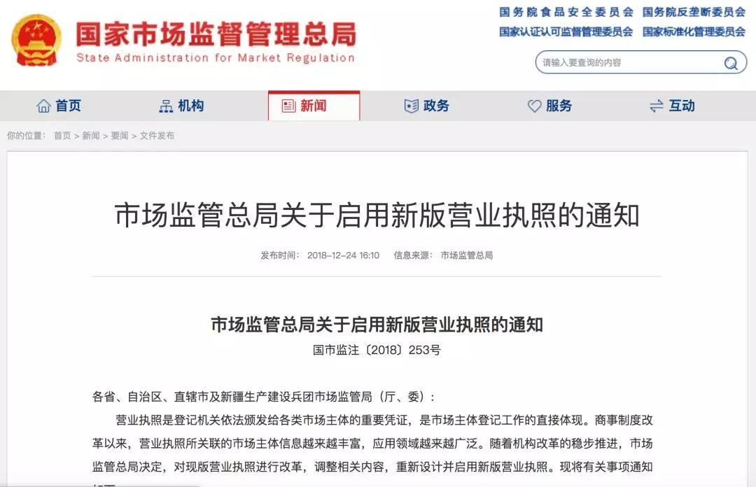 营业执照大改！经营范围不能随便填写！