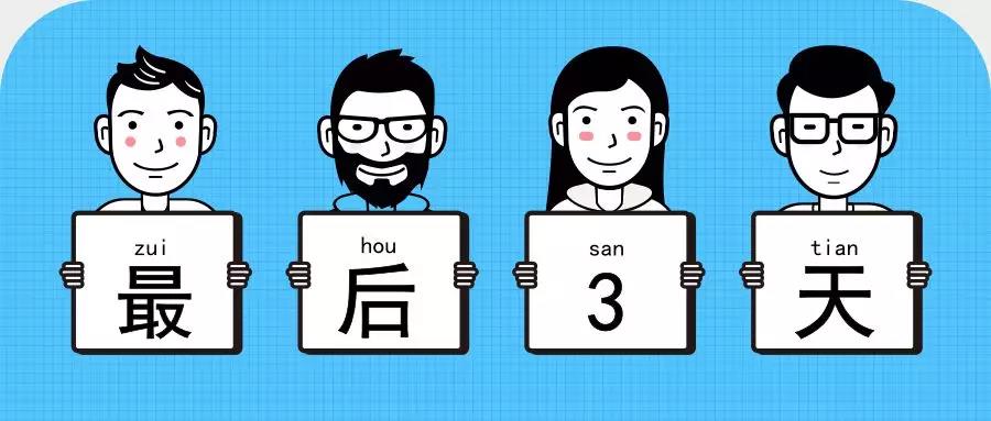 7月征期最后3天，申报表填报的重要提醒！