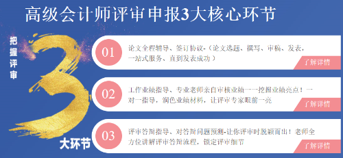 高会成绩限期内有效！注意这三项影响评审结果！