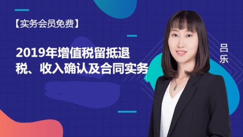 增值税
