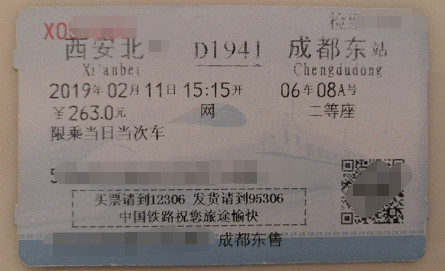 发票