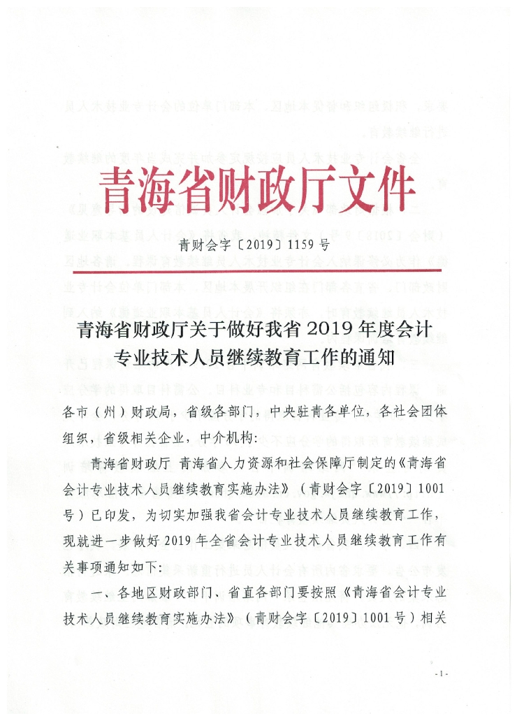继续教育1