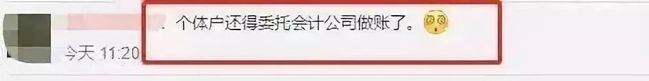 个体户