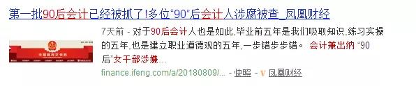 出纳=会计？你要是这么想就危险了！
