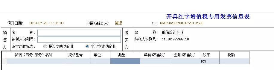 正保会计网校