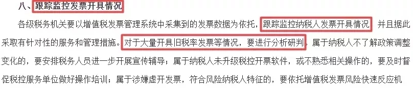 费用发票报销，别给自己惹麻烦！发票 7个常见误区，财务人别搞错了……