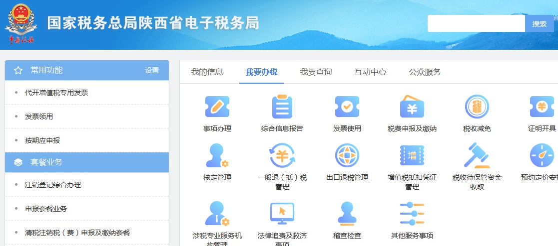小规模纳税人网上税务局申报流程（附图）