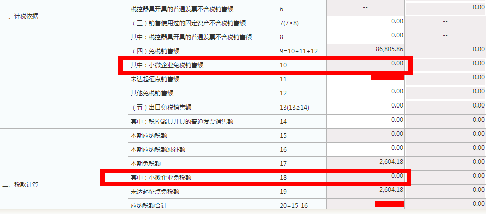 小规模纳税人如何在电子税务局进行申报？