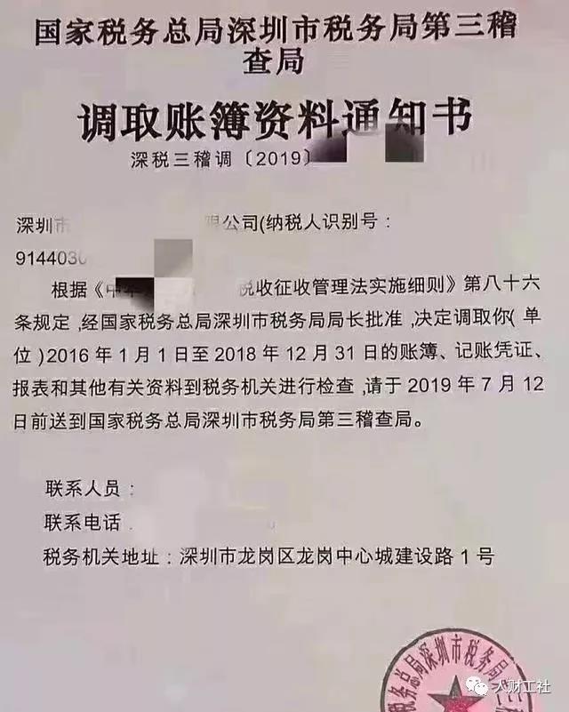 2019最严厉税务稽查开始！企业财税筹划如何进行？