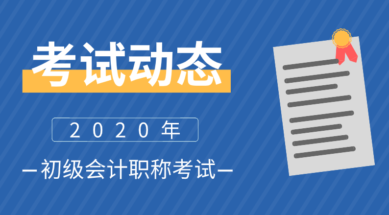 2019河北张家口会计初级合格证书领取时间你知道吗？